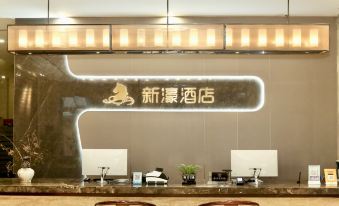 Xinhao Hotel Jingdezhen