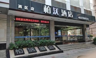 Jiangmen Baiwo Hotel (Wuyi Hospital of Traditional Chinese Medicine West Area)