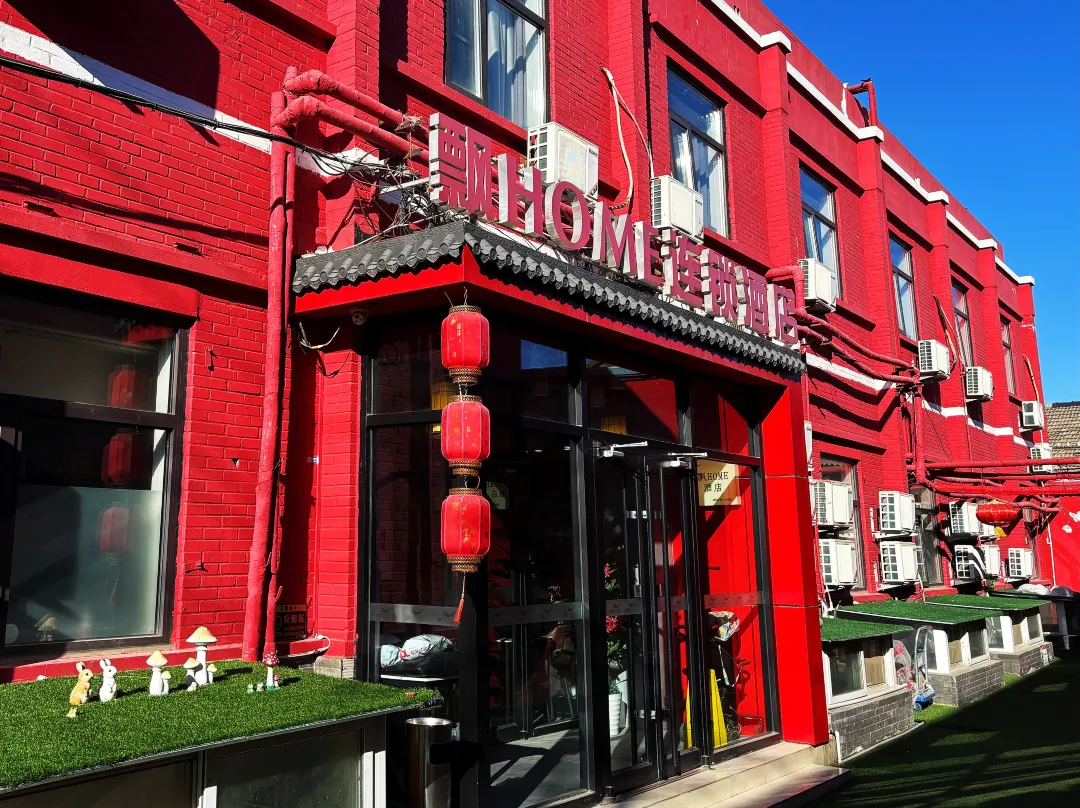 Piao Home Inn - Peking