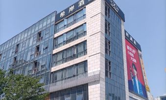 Xian Hotel (Ji'an City Government Store)