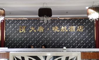 Longshan Datang Xiaohang Hotel
