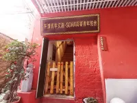 Pingtan Youth Cultural Tourism·SOHA Bingge Youth Hostel Отели в г. 
