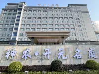 Wannian Shennong Maison New Century Hotel Hotels in Wannian