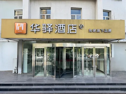 Home Inn Groupayi Hotel (Panjin City Branch)