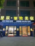 Stars·Lizhi Meisu Hotel