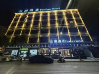 YunLan Hotel雲瀾飯店（昭通魯甸朱提文化公園店）