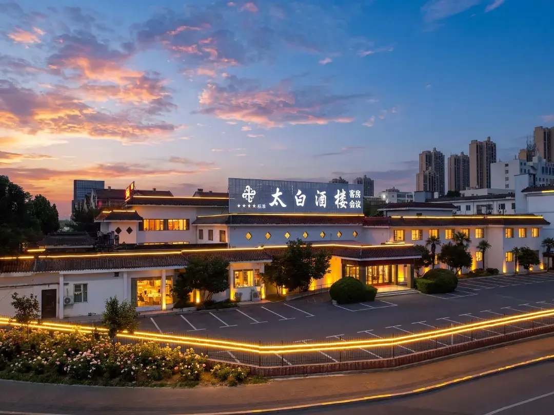 Taibai Restaurant Boutique Garden Hotel - Jining