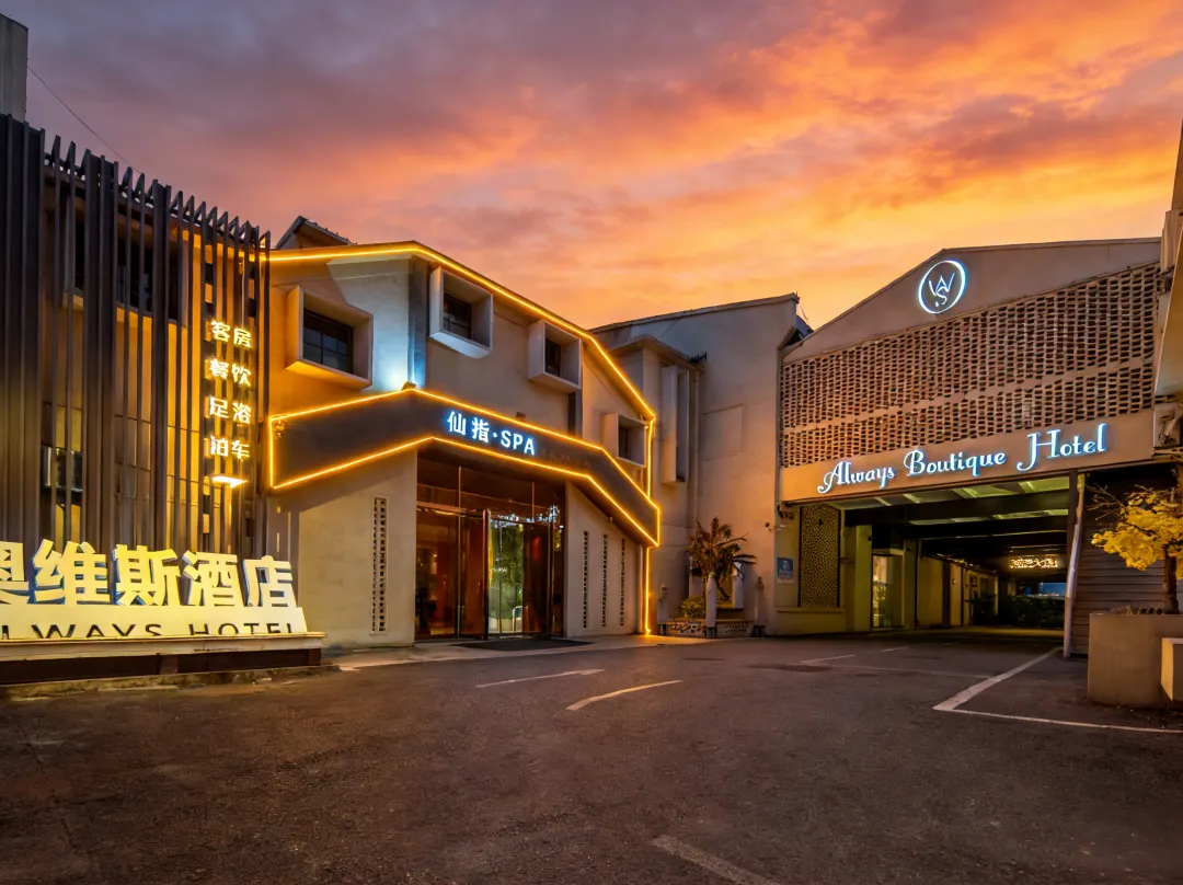 Aoweisi Exquisite Hotel - Luoyang