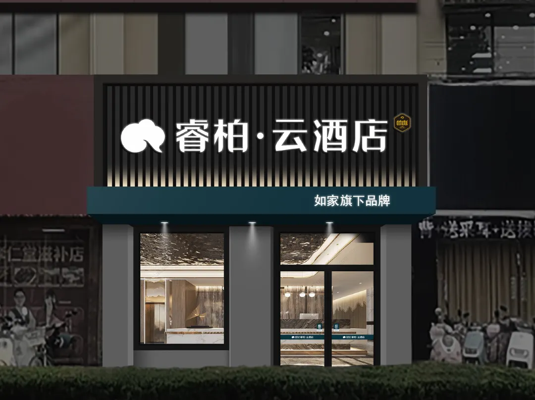 Home Inn Tongbai Yun Hotel - Nantong