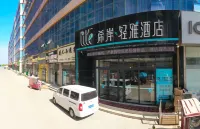 Xana Lite Hotel (Sui County Fengcheng Square)