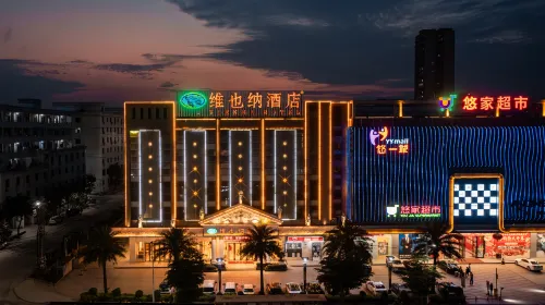 Vienna Hotel ( Fengshun Hot Spring Branch)