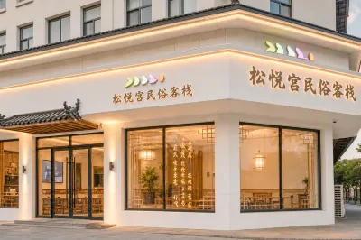 Changbai Mountain Songyue Palace Folk Inn  호텔