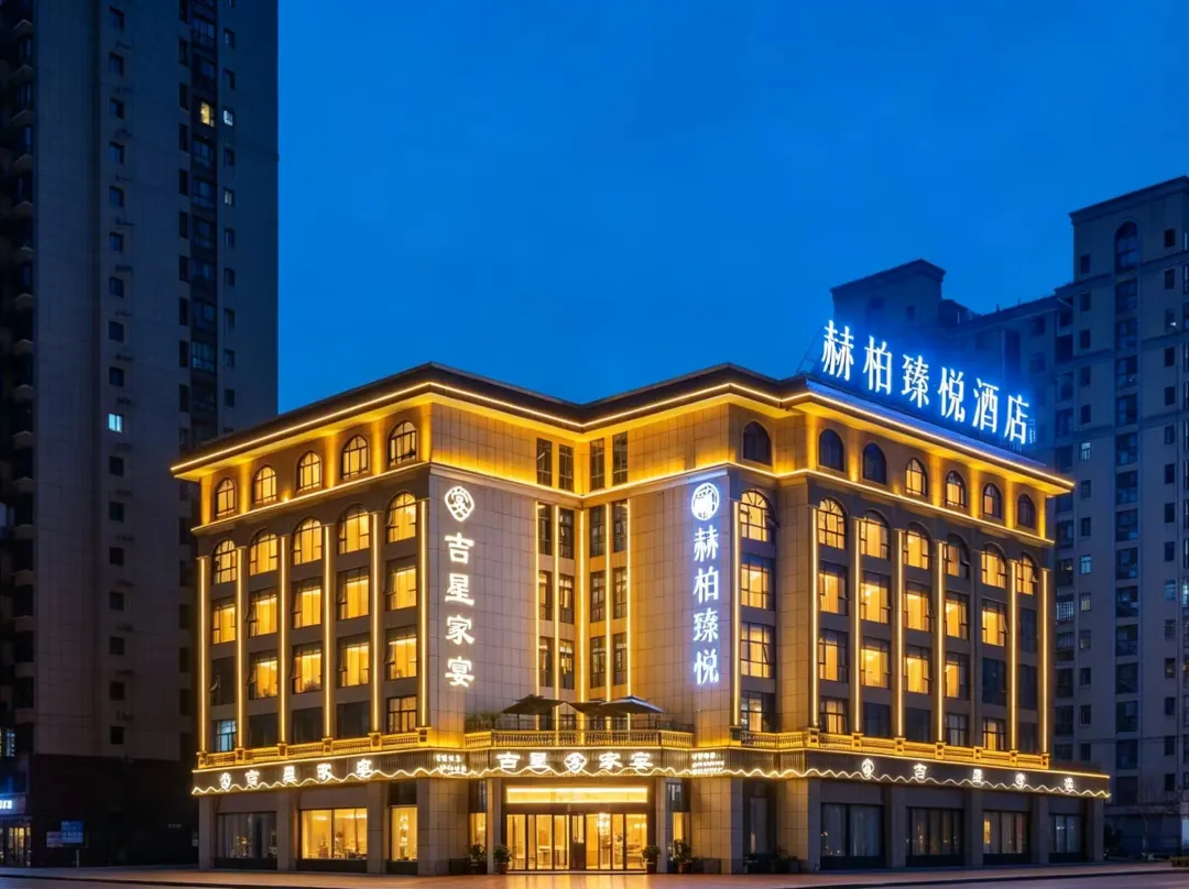Hebe Zhenyue Hotel - Loudi