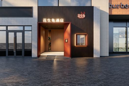 Peanut Rabbit Hotel (Wenshu Fang Chunxi Road Branch)