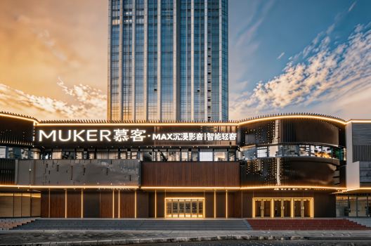 MUKER HOTEL(Shenzhen Futian Convention and Exhibition Center,Gangxia Metro Station)