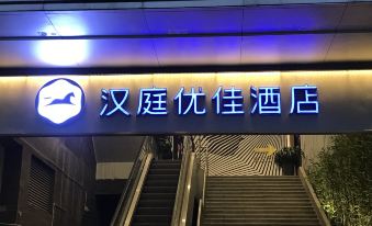 Hanting Youjia Hotel (Shenzhen Baoan Wandaguangchang)