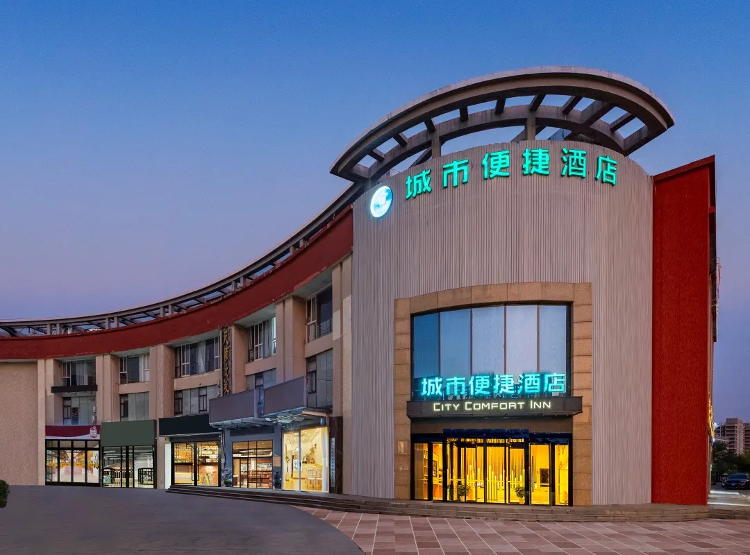 City Comfort Inn (Yancheng High-speed Railway Station Branch） - Yancheng