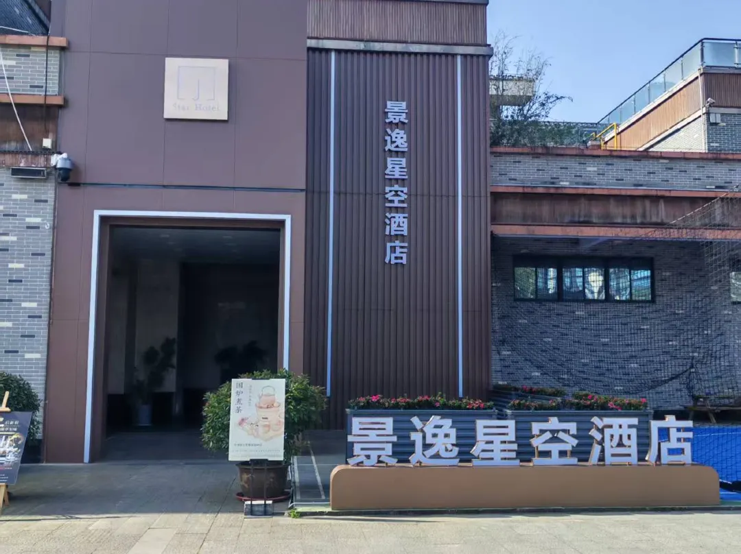 Hanzhong Jingyi Star Hotel - Hanzhong