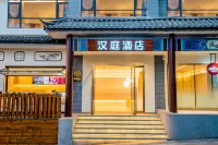 โรงแรม HanTing (เมืองโบราณต้าหลี่) โรงแรมในต้าหลี่