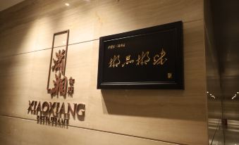 Chenzhou International Exhibition Hotel