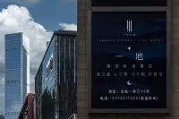 Yichi · High Altitude Private Soup Hotel (Guiyang Flower and Fruit Garden Shopping Center Store)  호텔
