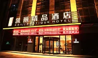 吳忠凱麗精品飯店（萬達廣場店） 住宿飯店