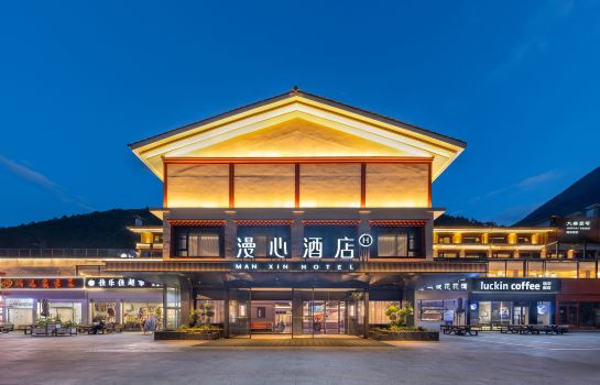 九寨溝景區遊客中心漫心酒店