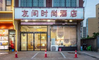 Changsha Youjian Fashion Hotel (Huanghua International Airport)