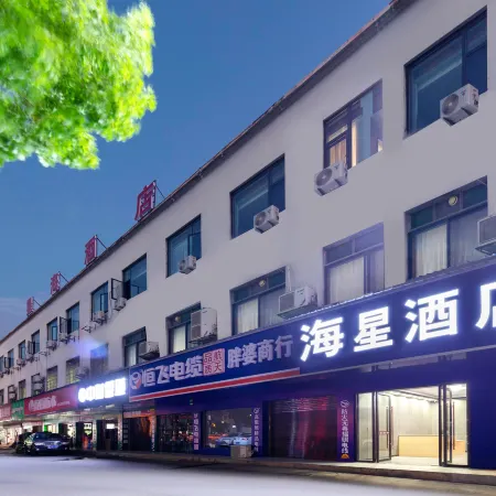 Haixing Hotel (Changde City Wuling District Railway High speed Railway Station Branch)
