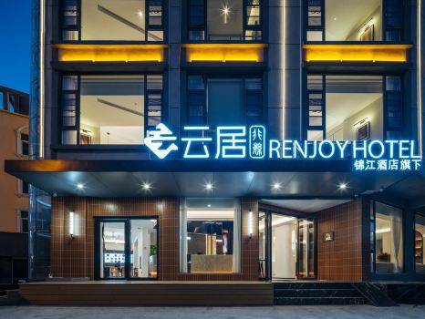 Feifan Yunju Hotel (Erhai Park High Speed Railway Station)