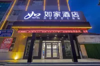 Homeinn Hotel (Tancheng Tandong Road Commercial Plaza)