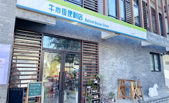 Nanjing Manju Flipped Inn (Tengchong mayugu hot spring)
