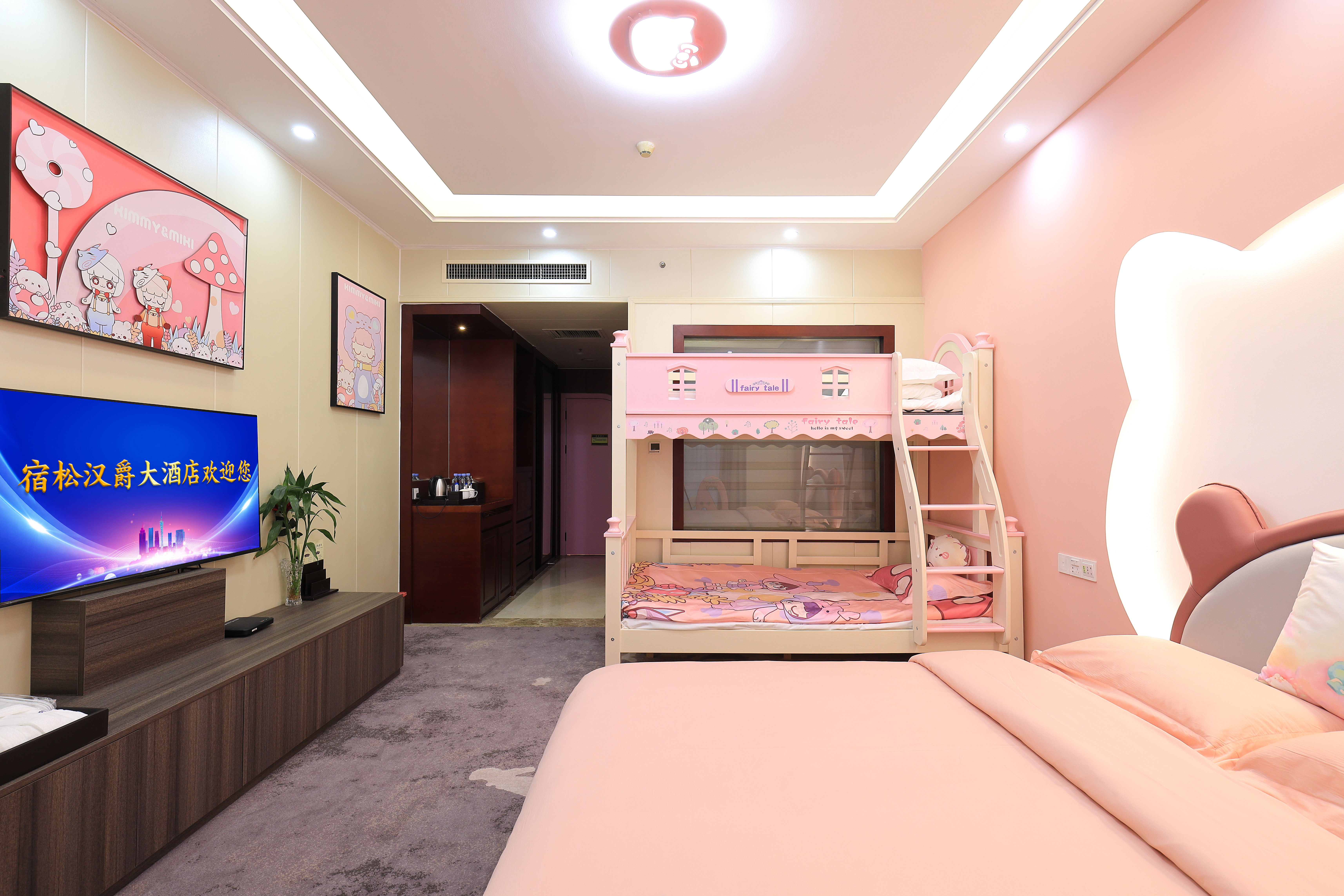 亲子房·Hello Kitty