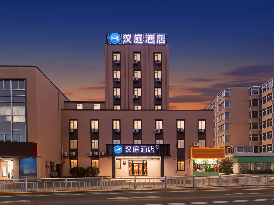 Hanting Hotel ) - Yantai