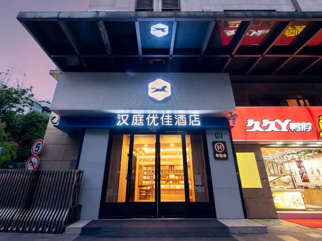 Hanting Premium Hotel - Shanghái