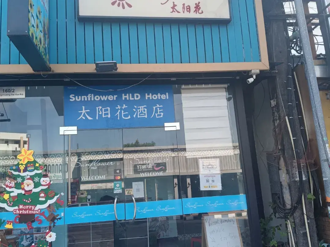 Sunflower Hotel - Patong