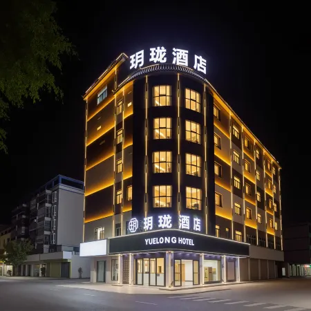 Luhe Yuelong Hotel Отели в г. Лухэ