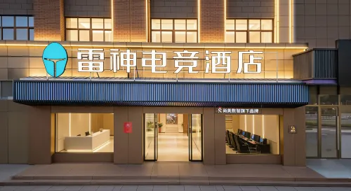 Leishen E-Sports Hotel (Anqing Tongcheng Economic Development Zone Fangyuanhui)