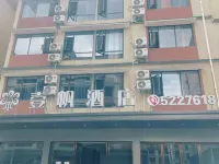 The Sailor Hotel فنادق في قويدينغ