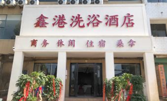 Xinmi Xingang Bathing Hotel