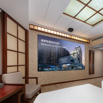 影音雙床房（100寸菲涅爾幕布+激光投影+VIP+化妝鏡） 新都飯店（羅湖口岸店）優惠