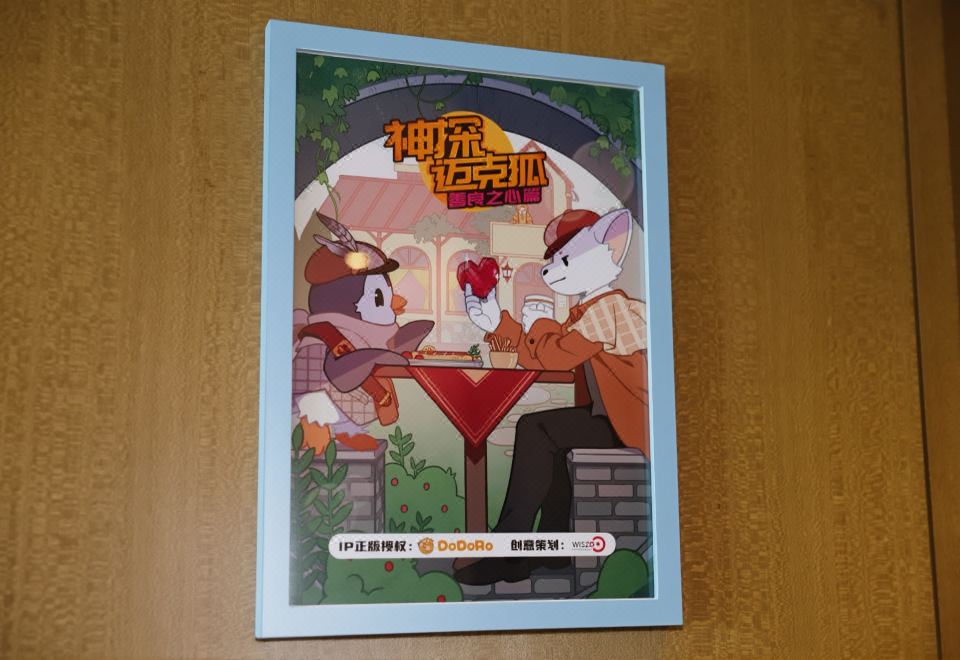 迈克狐剧情豪华房