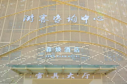 Artux Senhuan Hotel (Tianmen Scenic Area)