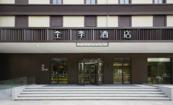 Ji Hotel (Weihai Rongcheng Chengshan Avenue Branch)