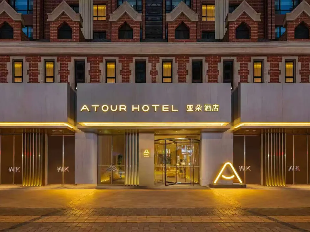 Atour Hotel Xi‘an Gaoxin Technology Road - Xi'an