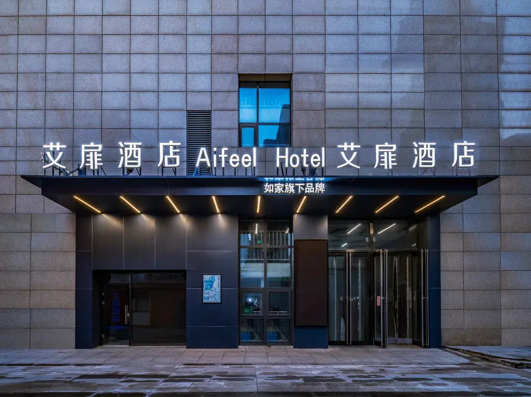 Aifeel Hotel - Shijiazhuang