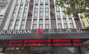 Berman Hotel (Jiangyin Zhouzhuang store)