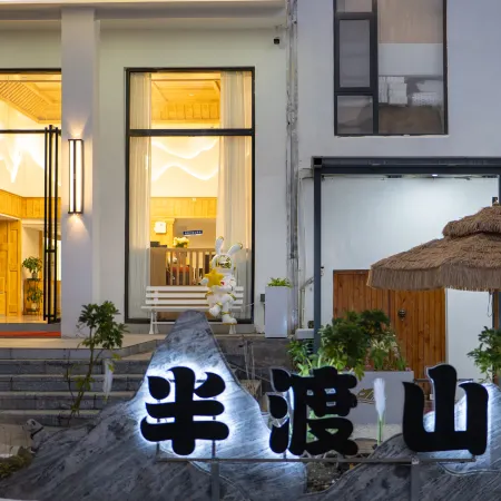 Bandu Mountain Ruoyu Lane Courtyard Accommodation