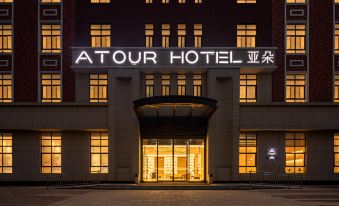 Atour Hotel (Xi'an Internetional Trade and Logistics)