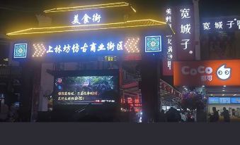 Konggu Youlan Hotel (Ningbo Cixi YintaiCheng)